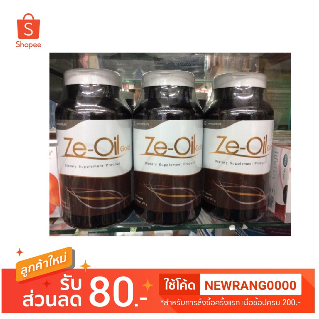 Ze-Oil Gold ซีออยล์ โกลด์ 300’s