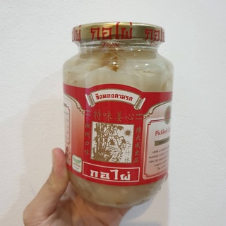 พร้อมส่ง !! กอไผ่ ขิงดองสามรส 450กรัม Bamboo grove, pickled ginger, 450 grams