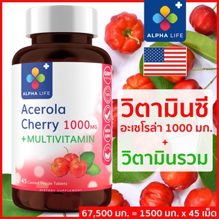 วิตามินซี วิตามินอี วิตามินบีรวม Vitamin C, E * B-Complex บำรุงผิวขาวกระจ่างใส ลดริ้วรอย สร้างภูมิป้องกันหวัด ALPHA LIFE