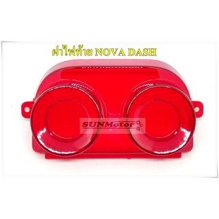 ฝาครอบไฟท้าย NSR-R, NOVA DASH ฝาไฟท้ายแดช