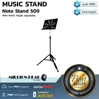 Music Stand : Note Stand 509 (ขาตั้งวางโน๊ตเพลง ตัวขาเป็นเหล็กกลม มีแผ่นวางโน๊ตที่ทำจากเหล็ก ปรับความสูงได้)