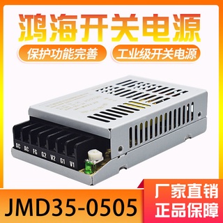 ㍿﹊ของแท้ Hon Hai แหล่งจ่ายไฟ 35W multi-output JMD35-0505 5V5A 5V1A ultra-thin switching power supply