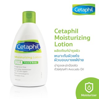 Cetaphil Moisturizing Lotionเซตาฟิล มอยส์เจอไรซิ่ง โลชั่น 1 ขวด 200 ml