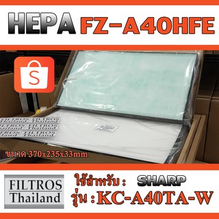 แผ่นกรองอากาศ HEPA FZ-A40HFE Filter ใช้สำหรับเครื่องฟอกอากาศ SHARP รุ่น KC-A40TA-W 1 คะแนน