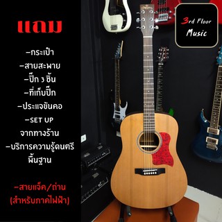 Resonance guitars RA- 610 กีต้าร์โปร่งเสียงดีสุดๆ ไม้หน้าแท้ ส่งฟรีเก็บปลายทาง