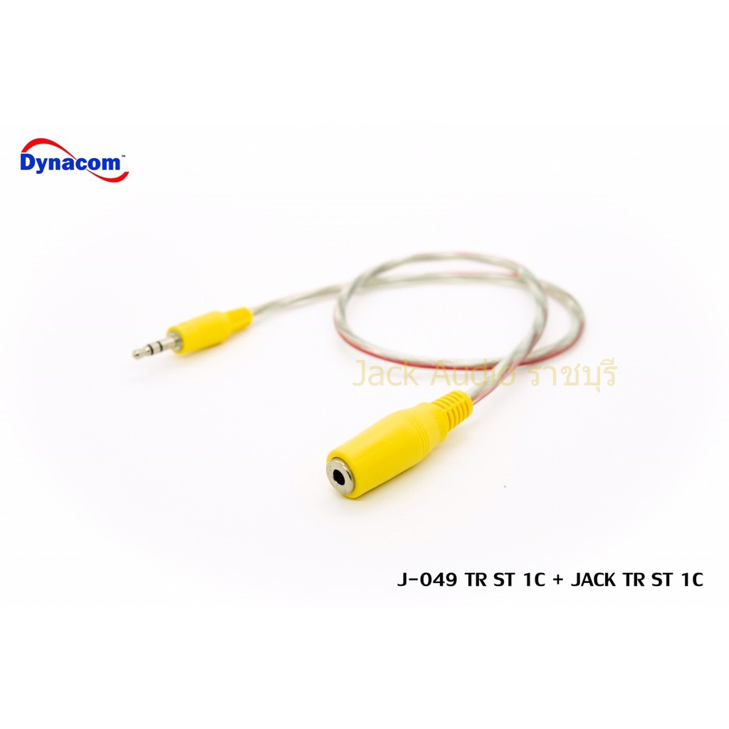 Dynacom J-049 สายสัญญาณ AUX   ตัวผู้ - ตัวเมีย ยาว 1.5 m