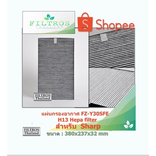 แผ่นกรองอากาศ FZ-Y30SFE H13 Hepa filterสำหรับ Sharp FU-Y30EUW air purifier filter (including carbon)