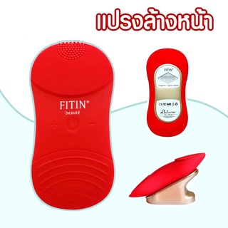 เครื่องทำความสะอาดหน้า แปรงล้างหน้า  [กันน้ำ] แบบชาร์จไฟไร้สาย SVB-02