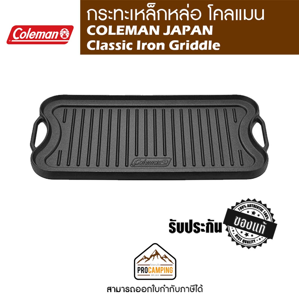 กระทะเหล็กหล่อ COLEMAN JAPAN Classic Iron Griddle