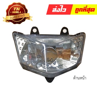 ไฟหน้า KSR110 New ตัวใหม่ ตาเพชร ยี่ห้อ HMA (2004-625-00)