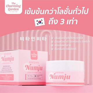 #นัมจู 🌸โลชั่นวิตามินเกาหลี numju