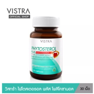 VISTRA PHYTOSTEROL PLUS POLICOSANAL 30 Caps - วิสทร้า ไฟโตสเตอรอล พลัส โพลิโคซานอล (30 เม็ด) 5.0