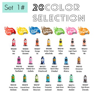 Set 1# สีไหมปัก WAWA ชุด 1 มี 20 สี ด้ายปัก ไหมปักจักรคอมพิวเตอร์ ไหมโพลีเอสเตอร์ ไหมปักชื่อนักเรียน ไหมปักโลโก้ ไหมWAWA