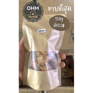 ปั้นสิบ150กรัม50ถุง1250บาท