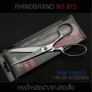 กรรไกรตัดผ้า Rhino Brand No.815 ขนาด 8 นิ้ว TAILOR SCISSORS STAINLESS STEEL DROP FORGED