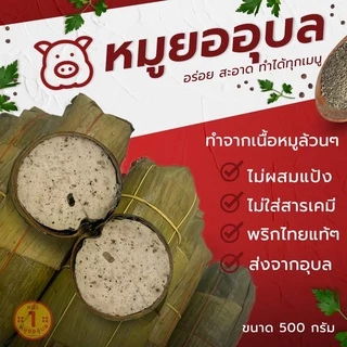 หมูยอห่อใบตองรสพริกไทยดำชุด2แท่ง แถมก๋วยจั๊บแถมน้ำจิ้ม