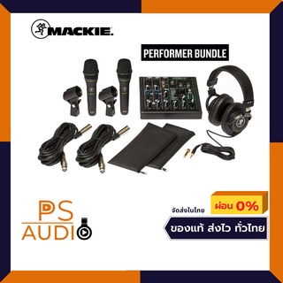 MACKIE PERFORMER BUNDLE ชุดไมค์บันทึกเสียง ไมโครโฟน 2 ตัว หูฟัง และ มิกเซอร์ 6 ชาแนล แถมฟรี ฟองน้ำหูฟังคละสี 2 ชิ้น