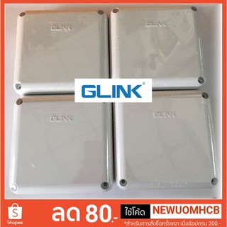 Box กันน้ำ GLINK 4x4x2.5 นิ้ว สำหรับกล้องวงจรปิด