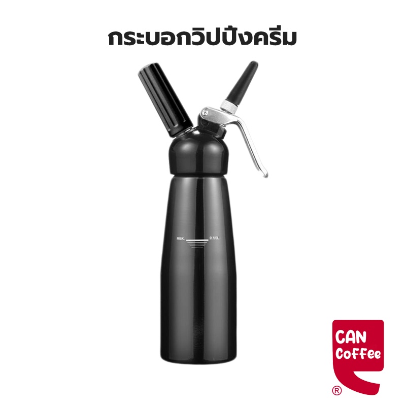 Can Coffee กระบอกวิปครีม 500 มล. Cream Whipper
