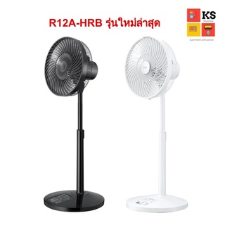 ตั้งพื้นกึ่งตั้งโต๊ะ Mitsubishi รุ่น R12A-HRB แบบรีโมทคอนโทรล (12 นิ้ว)