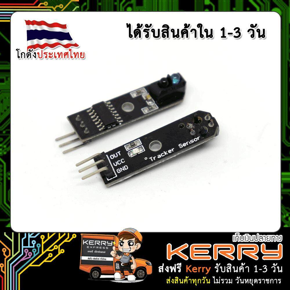 Line Track Sensor Module Reflection Infrared Sensor (หุ่นยนต์เดินตาม ...
