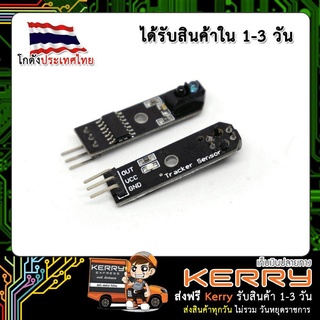 Line Track Sensor Module Reflection Infrared Sensor (หุ่นยนต์เดินตามเส้น)