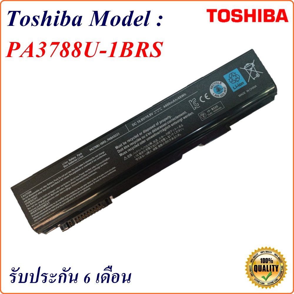 Battery NoteBook Toshiba Satellite PA3788U-1BRS PA3786U-1BRS B450 B550/B B552 S500 K40 L40 L45 A11 M
