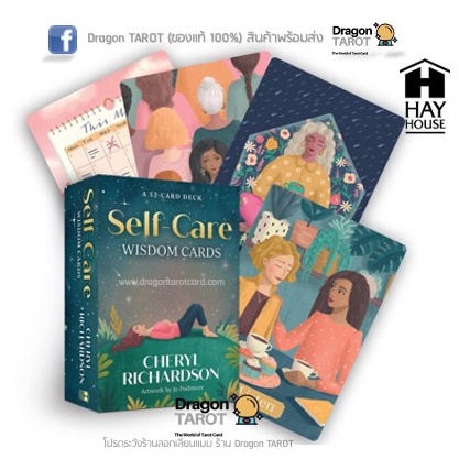 ไพ่ออราเคิล Self-Care Wisdom Cards (ของแท้ 100%) สินค้าพร้อมส่ง ไพ่แท้ ไพ่ยิปซี, ร้าน Dragon TAROT