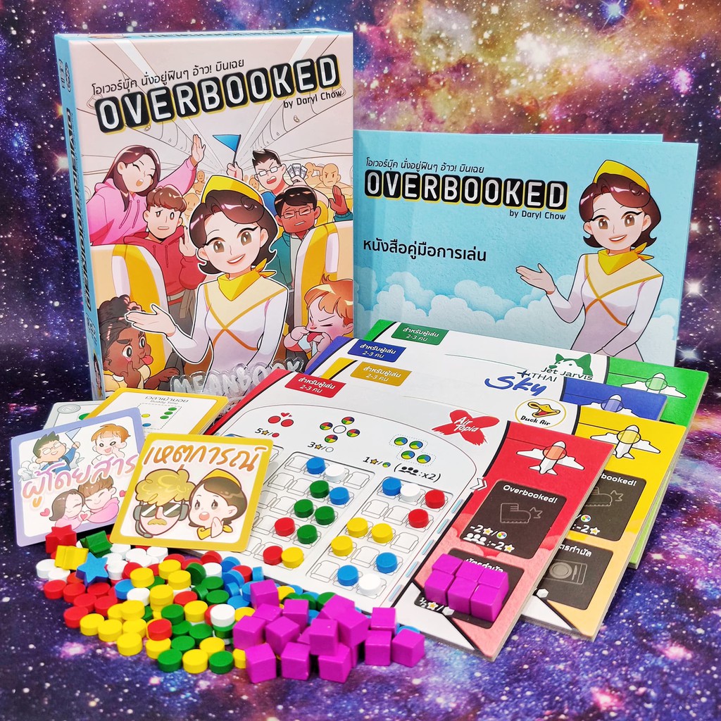 Overbooked โอเวอร์บุ๊ค นั่งอยู่ฟินๆ อ้าว ! บินเฉย Board Game (ภาษาไทย) [H1]
