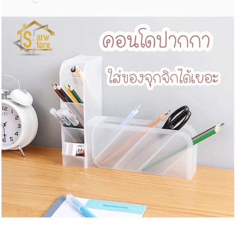 A-710 ที่เก็บดินสอ ปากกา มี 2 แบบ 2 สี