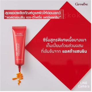 เซรั่มบำรุงผิวหน้า เซรั่มทาหน้า เซรั่มหน้าใส ลดฝ้า กระ ลดจุดด่างดำ night cream day cream  คอลลาเจน กิฟฟารีน giffarine