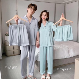 ชุดนอนคู่ชายหญิง 👫👚👕