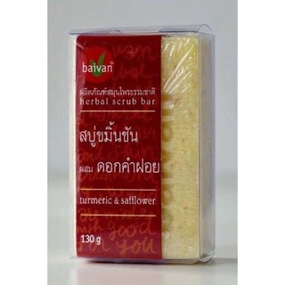 สบู่ก้อนขมิ้นและดอกคำฝอย ยี่ห้อใบว่าน ขนาด 130 กรัม