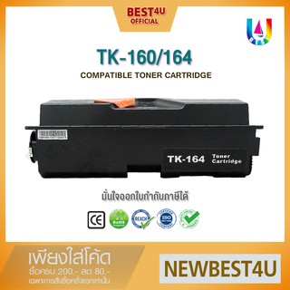 BEST4U หมึกเทียบเท่า TK-164/TK-160/TK164/Tk160/164/160 Toner For Kyocera LaserJet FS-1120D/FS-3120d/1370DN