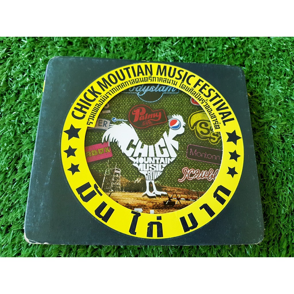 CD แผ่นเพลง คอนเสิร์ต มันไก่มาก Chick Mountain Music Festival Bodyslam, SuckSeed, Palmy, Da Endorphi