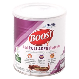 เนสท์เล่ บูสท์ แอด คอลลาเจน Nestle BOOST Add COLLAGEN เครื่องดื่มผสมคอลลาเจน รสดาร์กช็อกโกแลต​ 400 ก.