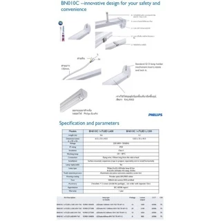 Philips ชุดรางนีออน 60cm หลอด LED Ecofit 8w 10w (แสงขาว) ฟิลิปส์ รุ่น BN010C / BN015C ไฟเข้าทางเดียว