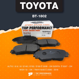 (ประกัน 3 เดือน) ผ้าเบรค หน้า TOYOTA ALTIS 08-ON / SIENTA WISH RAV4 - BT1802 - TOP PERFORMANCE JAPAN โตโยต้า อัลติส เ...