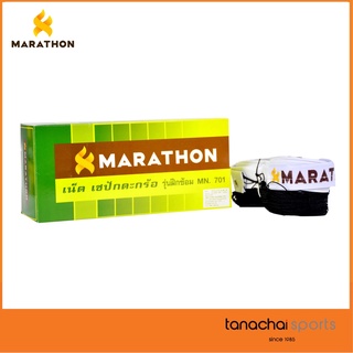 MARATHON MN701 ตาข่ายตะกร้อ เน็ตตะกร้อ ฝึกซ้อม มาราธอน ของแท้ 100%