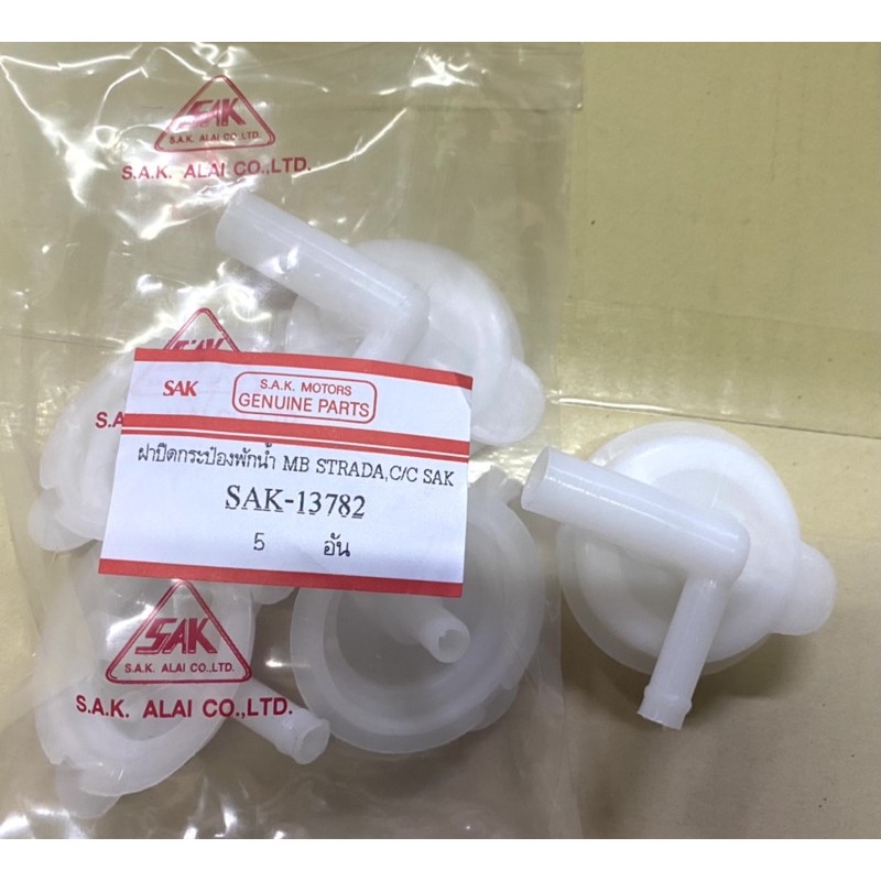 ฝากระป๋องพักน้ำหม้อน้ำ มิตซูบิชิ ไซโคลน  Mitsubishi Cyclone E-Car L200 Doctor Car