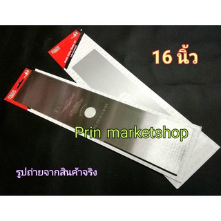 ใบมีดตัดหญ้า 16 นิ้ว หนา 1.6mm  รู 2.54 mm เหล็กกล้า / 2 ใบ