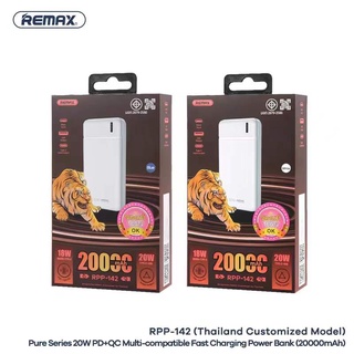 แบตเตอรี่สำรอง REMAX รุ่น RPP-288 ความจุ 20000 mAh พาวเวอร์แบงค์ Powerful fast Chargw PD20W+QC18W 2input/2output