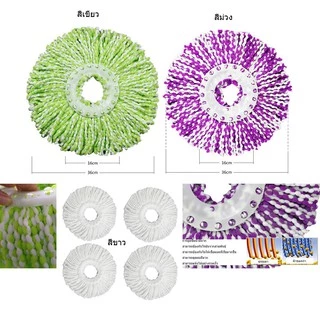 ผ้าถูพื้นไมโครไฟเบอร์4ชิ้น