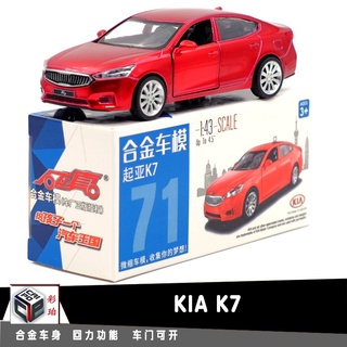 ◕❧Kia K7 Children Toy Car