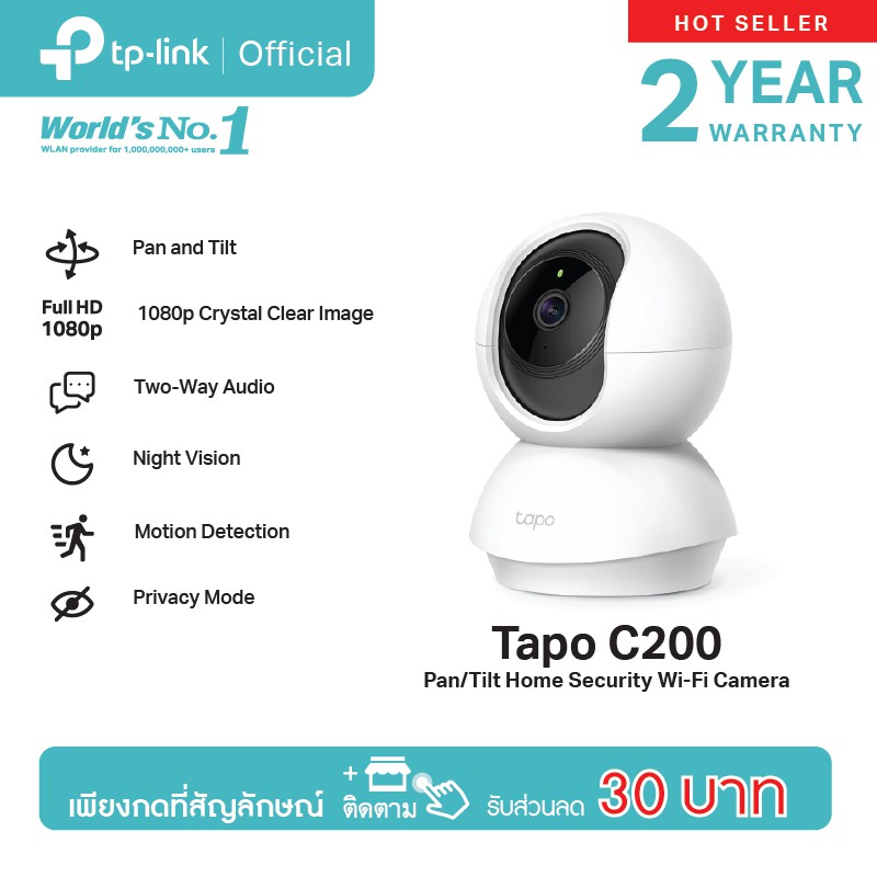 TP-Link Tapo C200 ภาพคมชัด 2 ล้าน / Tapo C210 ภาพ 3 ล้าน  Wi-Fi Wireless IPCamera กล้องวงจรปิด