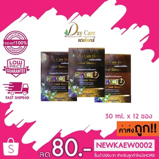 (แบบกล่อง) เดย์แคร์ แชมพูปิดผมขาว day care herb natural shampoo 30 มล.*12 ซอง