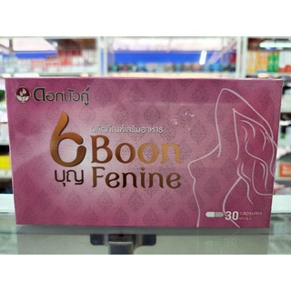 Boon Fenine อาหารเสริม สำหรับคุณผู้หญิง ตราดอกบัวคู่ บุญ เฟนาย 30 แคปซูล