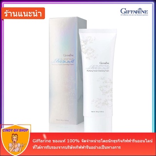 โฟมล้างหน้า กลามอรัส บูเต้ เพียวริฟายอิ้ง เฟเชียล คลีนซิ่งโฟม Glamorous Beaute Purifying Facial Cleansing Foam โฟมล้าง