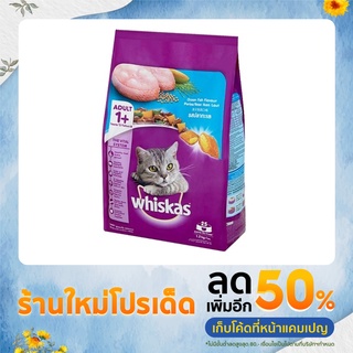WHISKAS วิสกัส อาหารแมวชนิดแห้ง แบบเม็ด พ็อกเกต สูตรแมวโต รสปลาทะเล 1.2 กิโลกรัม  อาหารสัตว์เลี้ยง อาหารแมว