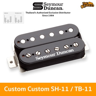 Seymour Duncan SH-11/TB-11 Custom Custom Humbucker ปิ๊กอัพกีต้าร์ไฟฟ้า ของแท้ Made in USA